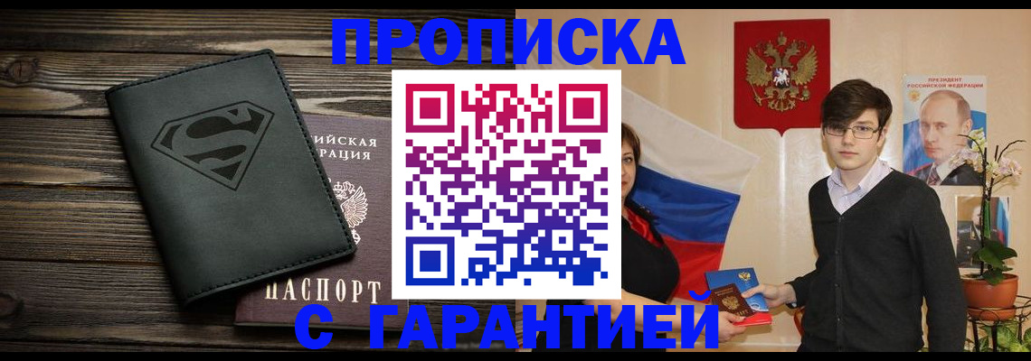 временная регистрация госуслуги в Владикавказе