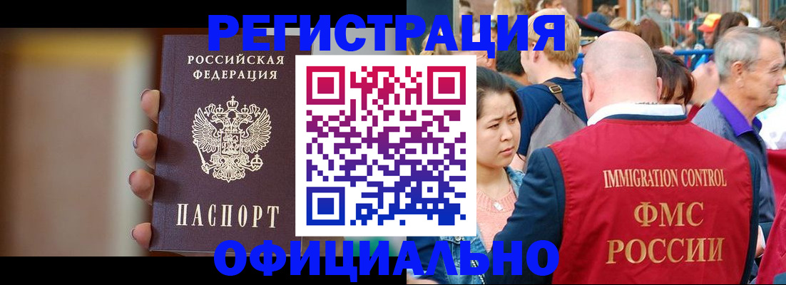 временная регистрация 2025 в Владикавказе