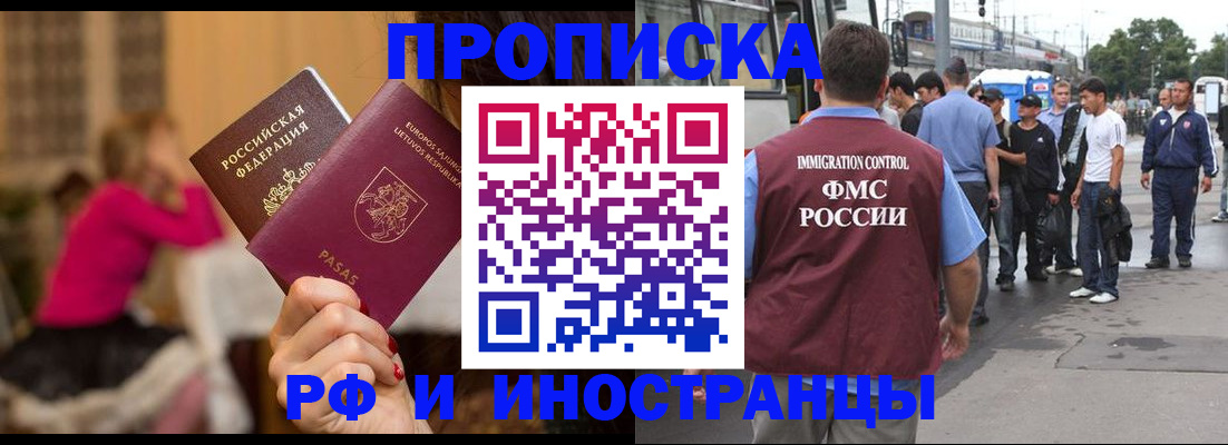 временная прописка в Владикавказе