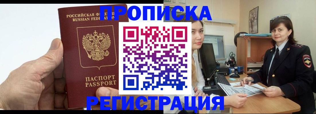 где прописаться в Владикавказе