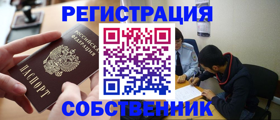 временная регистрация госуслуги в Владикавказе