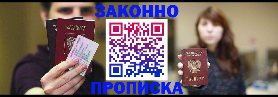 временная регистрация собственник в Владикавказе