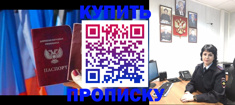 временная регистрация 2025 в Владикавказе