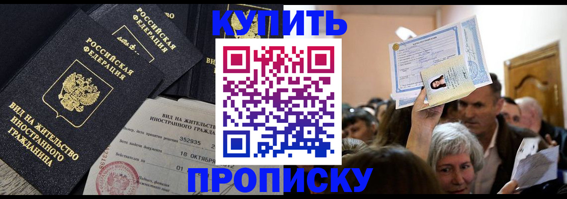 прописка поиск в Владикавказе