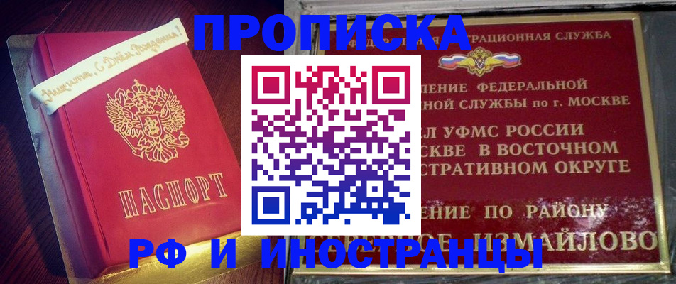 где прописаться в Владикавказе