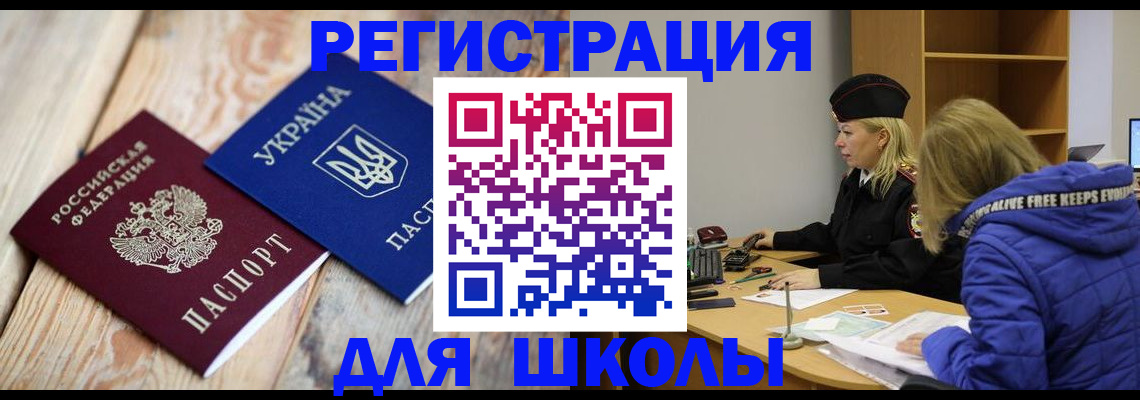 прописка для работы в Владикавказе